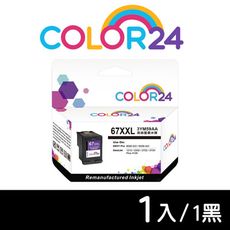 【COLOR24】for HP 3YM59AA（NO.67XXL／NO.67XL）黑色超高容環保墨水