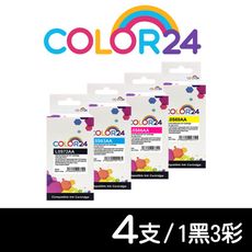 【COLOR24】HP L0S72AA／L0S63AA／L0S66AA／L0S69AA－1黑3彩組