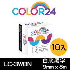 【COLOR24】for EPSON LK-3WBN (寬度9mm) 白底黑字相容標籤帶／10入組