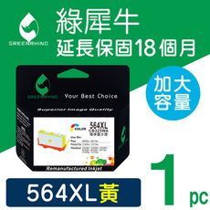 【綠犀牛】for HP NO.564XL / 564XL / CB325WA 黃色高容量環保墨水匣