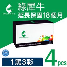 【綠犀牛】for HP CF500A~CF503A（202A）環保碳粉匣-1黑3彩組