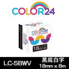 【COLOR24】for EPSON LK-5BWV (寬度18mm) 黑底白字相容標籤帶