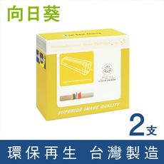 向日葵 for HP W1470A (147A) 黑色環保碳粉匣 / 2黑超值組