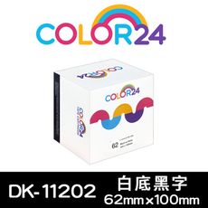 【COLOR24】for Brother DK-11202(62 X 100mm)白底黑字相容標籤帶