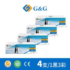 【G&G】for HP 1黑3彩超值組 CF510A~CF513A（204A）相容碳粉匣