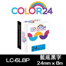 【COLOR24】EPSON LC-6LBP / LK-6LBP 寬度24mm 藍底黑字 相容標籤帶