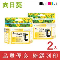 【向日葵】for Canon PG-740XL＋CL-741XL 高容量環保墨水匣-1黑1彩組