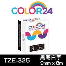 【COLOR 24】for Brother TZE-325 (寬度9mm) 黑底白字相容標籤帶