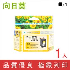 【向日葵】for HP NO.60XL (CC641WA) 黑色高容量環保墨水匣