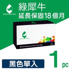 【綠犀牛】for Brother (TN-3498 / TN3498) 黑色超高容量環保碳粉匣