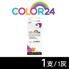 【COLOR24】for CANON CLI-751XLGY 灰色高容量相容墨水匣