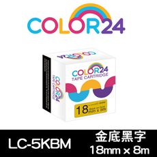 【COLOR 24】for EPSON LK-5KBM (寬度18mm) 金底黑字相容標籤帶