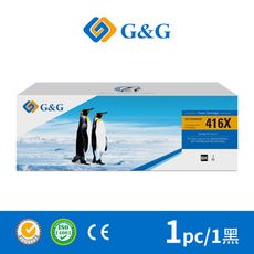 【新晶片】G&G for HP W2040X (416X) 黑色高容量相容碳粉匣