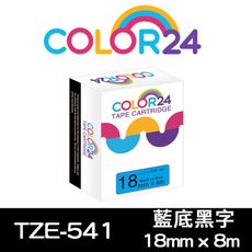 【COLOR24】Brother TZE-541 (寬度18mm) 藍底黑字相容標籤帶