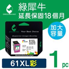 【綠犀牛】for HP NO.61XL / 61XL / CH564WA 彩色高容量環保墨水匣