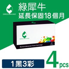 綠犀牛 for HP CF450A／CF451A／CF452A／CF453A 環保碳粉匣－1黑3彩組