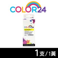 【COLOR24】for CANON CLI-751XLY 黃色高容量相容墨水匣