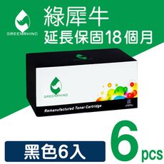 【綠犀牛】for HP CB435A (35A) 黑色環保碳粉匣 / 6黑超值組