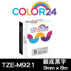 【COLOR 24】for Brother TZE-M921 (寬度9mm) 銀底黑字相容標籤帶