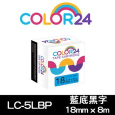 【COLOR24】for EPSON LK-5LBP (寬度18mm) 藍底黑字相容標籤帶