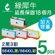 【綠犀牛】for HP 564XL／CN684WA～CB325WA 高容量環保墨水匣-2黑3彩