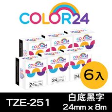 【COLOR24】for Brother TZE-251 (寬度24mm)白底黑字相容標籤帶／6入組