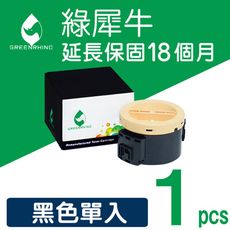 【綠犀牛】for Epson (S050709) 黑色環保碳粉匣