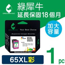 【綠犀牛】for HP NO.65XL / 65XL / N9K03AA 彩色高容量環保墨水匣