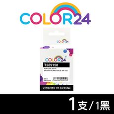 【COLOR24】for EPSON C13T289150 (NO.289) 黑色相容墨水匣