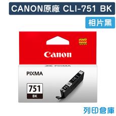 【CANON】CLI-751BK 原廠相片黑墨水匣