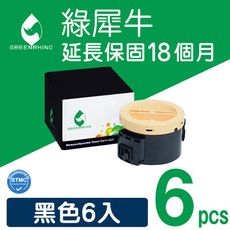 【綠犀牛】for Fuji Xerox CT201610 黑色環保碳粉匣6黑超值組(2.2K)