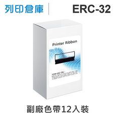 【相容色帶】For EPSON ERC-32 / ERC32 副廠黑色收銀機色帶超值組(12入)