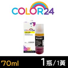 【COLOR24】for EPSON T00V400 (70ml) 增量版 黃色相容連供墨水