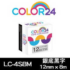 【COLOR24】for EPSON LK-4SBM (寬度12mm) 銀底黑字相容標籤帶