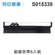 【相容色帶】For EPSON S015339 副廠黑色色帶超值組(6入) ( PLQ-20 )