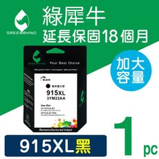 【綠犀牛】for HP NO.915XL / 915XL / 3YM22AA 黑色高容量環保墨水匣