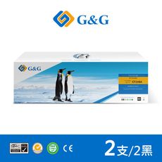 【G&G】for HP CF248A / 248A / 48A 黑色相容碳粉匣-2黑超值組