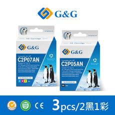 【G&G】for HP C2P05AA／C2P07AA（NO.62XL）相容墨水匣－2黑1彩組