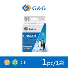 【G&G】for HP CH564WA (NO.61XL) 彩色高容量相容墨水匣