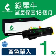 【綠犀牛】for Fuji Xerox CT202613 黃色環保碳粉匣