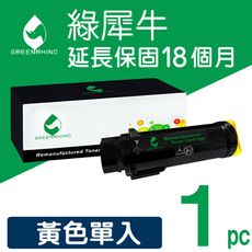 【綠犀牛】for Fuji Xerox CT202613 黃色環保碳粉匣