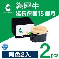 【綠犀牛】for Fuji Xerox CT201610 黑色環保碳粉匣2黑超值組(2.2K)