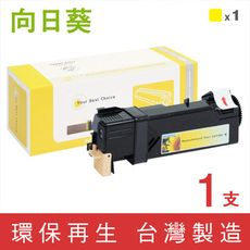【向日葵】for Epson S050627 黃色環保碳粉匣