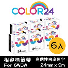 【COLOR24】for EPSON LK-6WBW 寬24mm 高黏性 白底黑字相容標籤帶／6入組