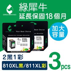 【綠犀牛】for Canon PG-810XL + CL-811XL 高容量環保墨水匣-2黑1彩