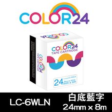 【COLOR24】EPSON LC-6WLN / LK-6WLN 寬度24mm 白底藍字 相容標籤帶