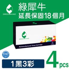 【綠犀牛】for Epson S050605～S050602 環保碳粉匣-1黑3彩超值組