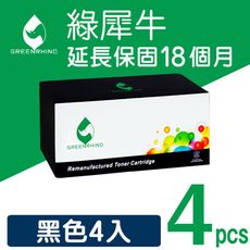 【綠犀牛】for HP CF279A / 279A / 79A 環保碳粉匣-4黑超值組