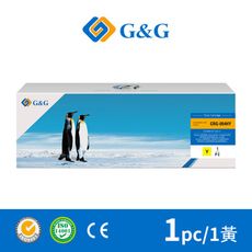 【G&G】for Canon CRG-054HY / CRG054HY 黃色高容量相容碳粉匣