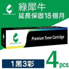 【綠犀牛】Fuji Xerox CT201435~CT201437 相容影印機碳粉匣 1黑3彩組